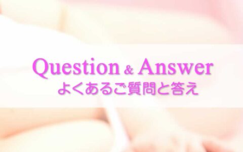 Q&A 風俗 画像 レタッチ 編集 モデル画像 修正 修整 プロの専門業者